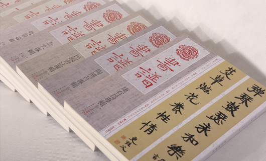 1、香港《书谱》杂志